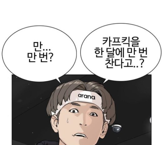 How to fight Ch.25 p176