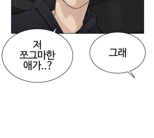 How to fight Ch.25 p177