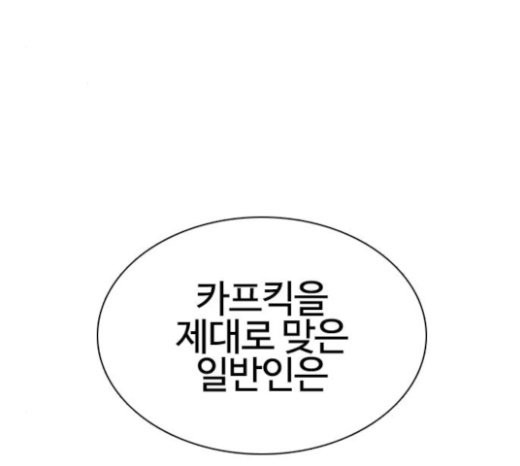 How to fight Ch.25 p178
