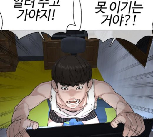 How to fight Ch.25 p18