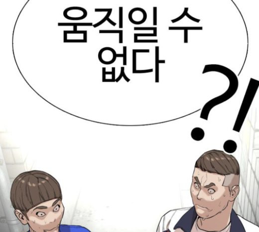 How to fight Ch.25 p180
