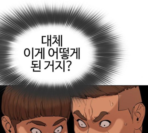 How to fight Ch.25 p183