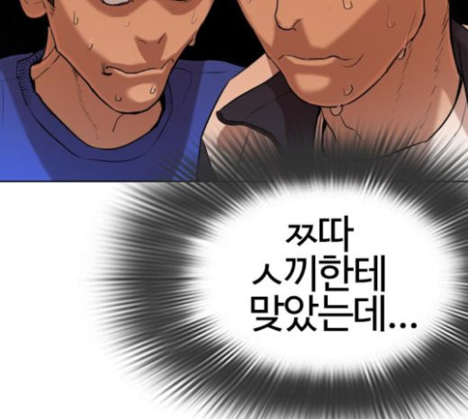 How to fight Ch.25 p184