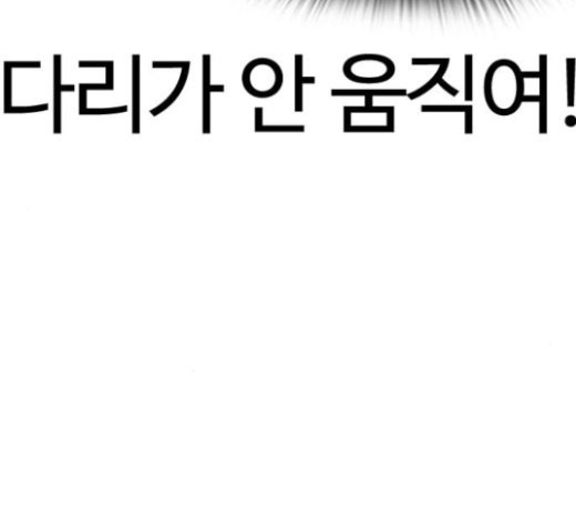 How to fight Ch.25 p185