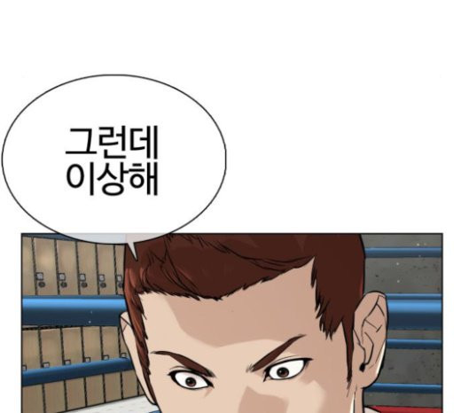 How to fight Ch.25 p186
