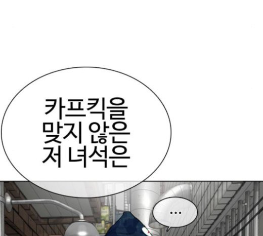 How to fight Ch.25 p188