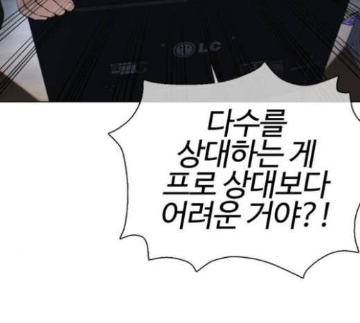 How to fight Ch.25 p19