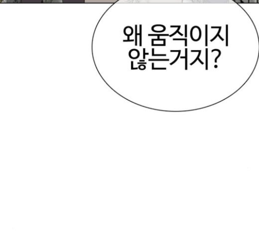 How to fight Ch.25 p190