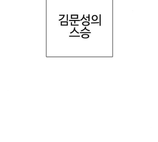 How to fight Ch.25 p194