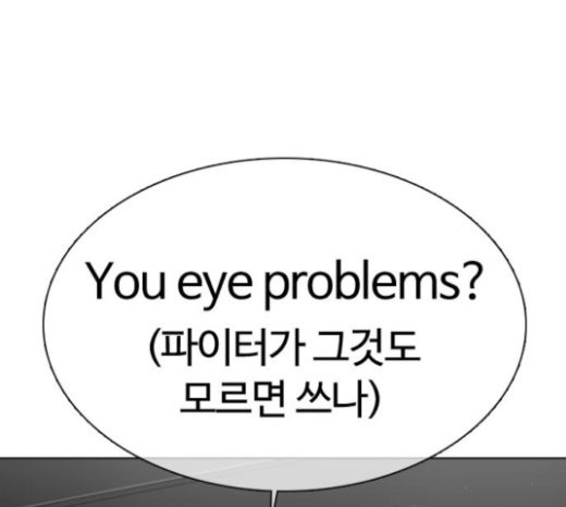How to fight Ch.25 p195