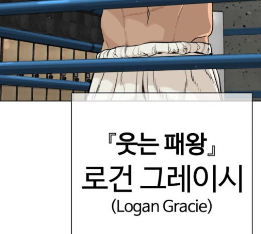 How to fight Ch.25 p197