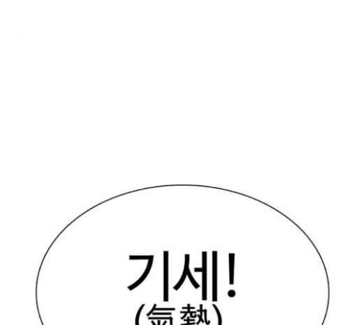 How to fight Ch.25 p200