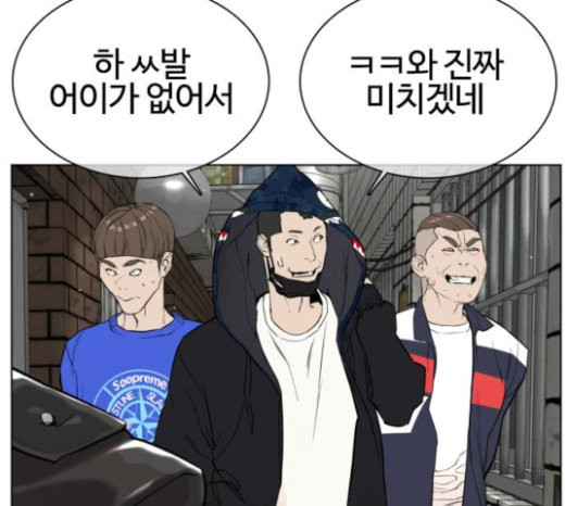 How to fight Ch.25 p205