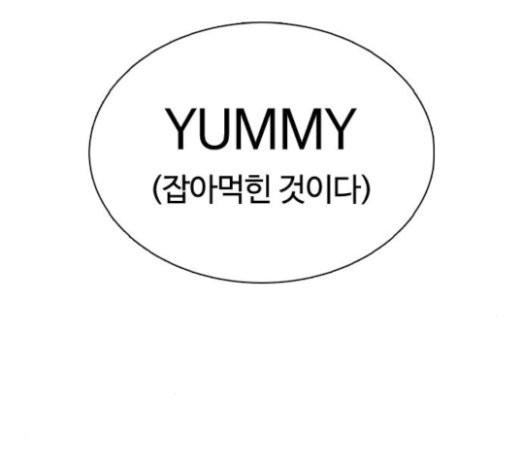 How to fight Ch.25 p207