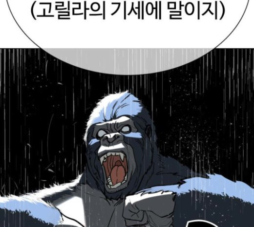 How to fight Ch.25 p209