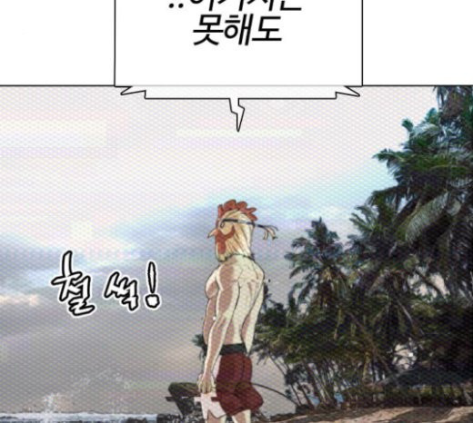 How to fight Ch.25 p21