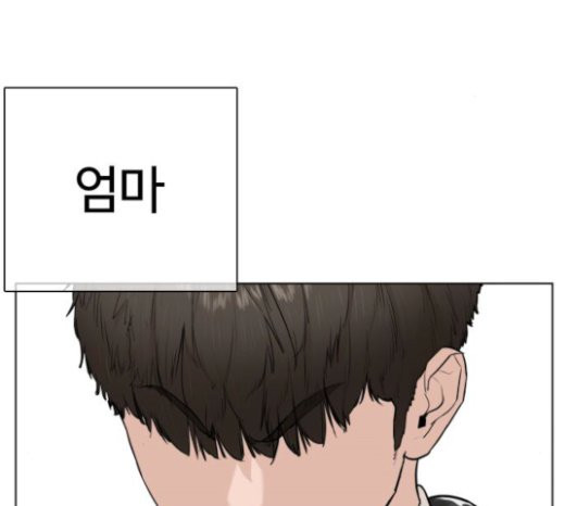 How to fight Ch.25 p212