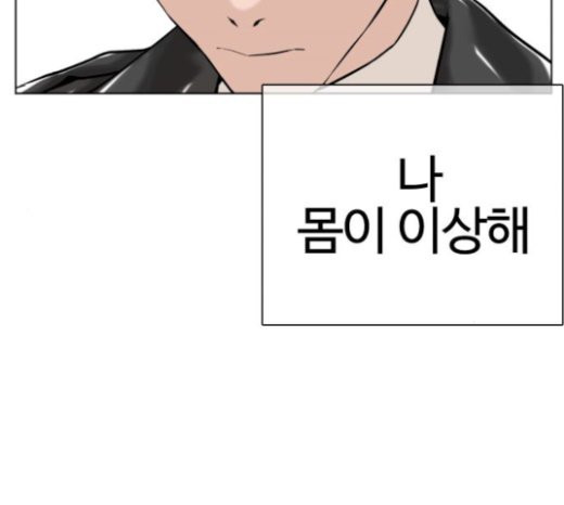 How to fight Ch.25 p213