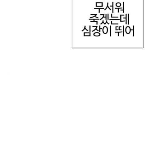 How to fight Ch.25 p215