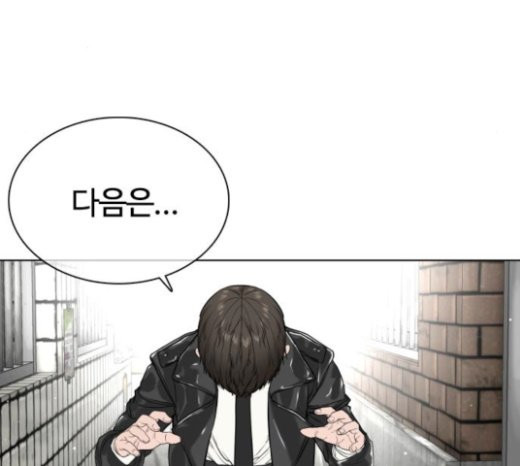 How to fight Ch.25 p216