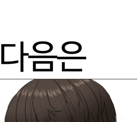 How to fight Ch.25 p218