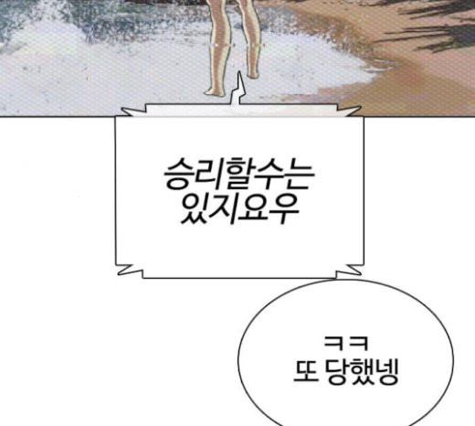 How to fight Ch.25 p22