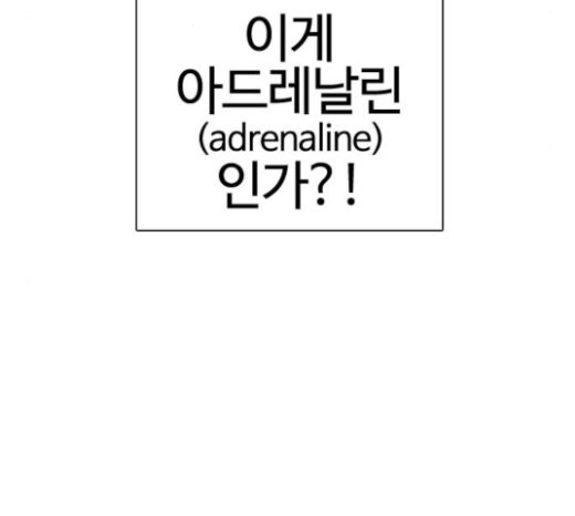 How to fight Ch.25 p222