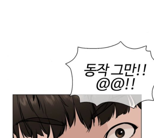 How to fight Ch.25 p223