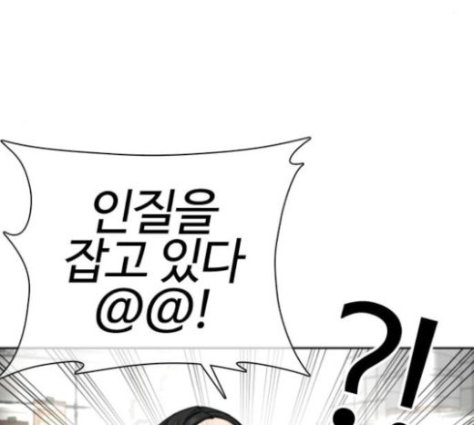 How to fight Ch.25 p225