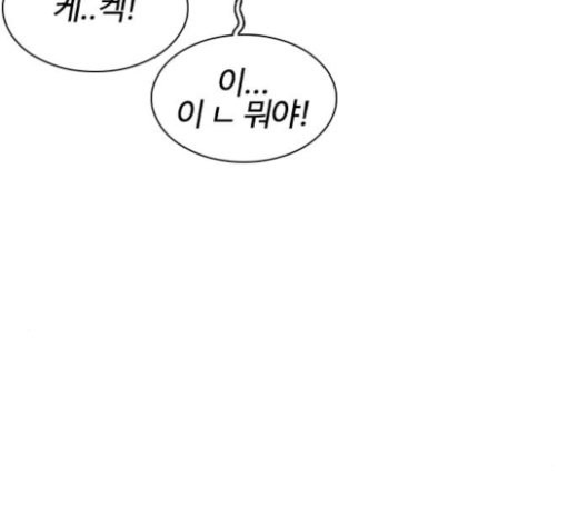 How to fight Ch.25 p227