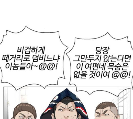 How to fight Ch.25 p228