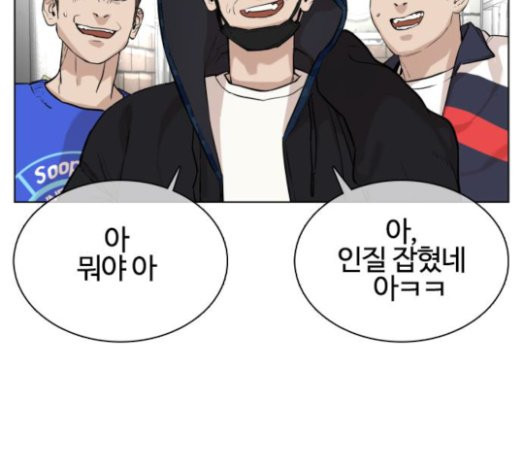 How to fight Ch.25 p229
