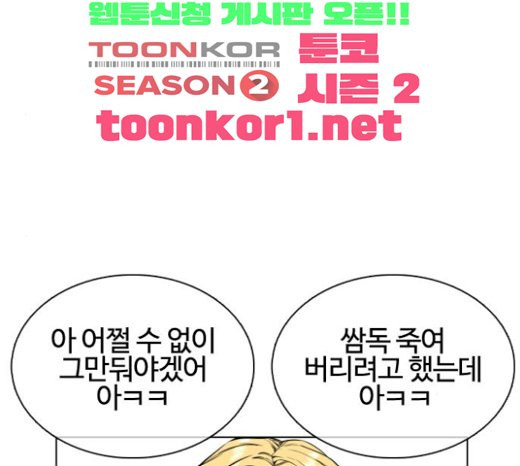 How to fight Ch.25 p230