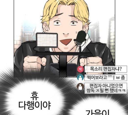 How to fight Ch.25 p231