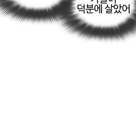 How to fight Ch.25 p232