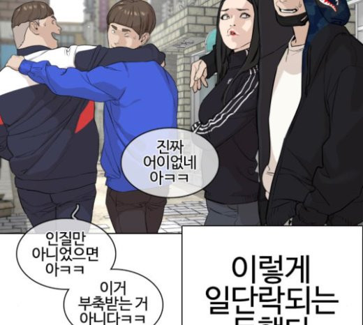 How to fight Ch.25 p234