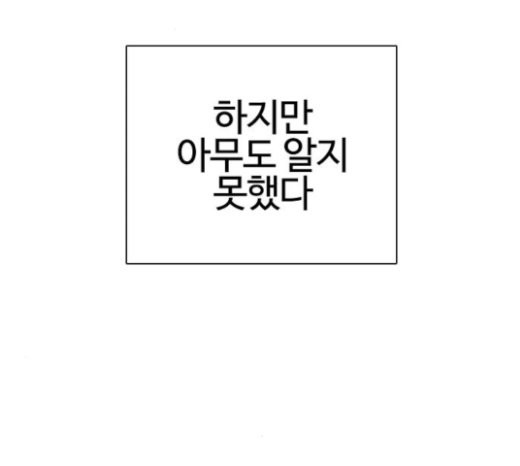 How to fight Ch.25 p236