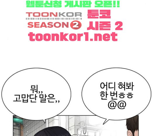 How to fight Ch.25 p237