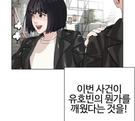 How to fight Ch.25 p238