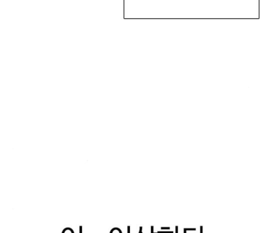 How to fight Ch.25 p239