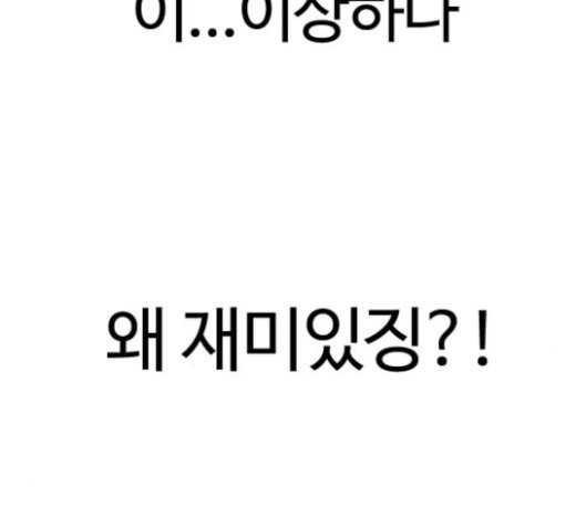 How to fight Ch.25 p240