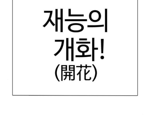How to fight Ch.25 p244
