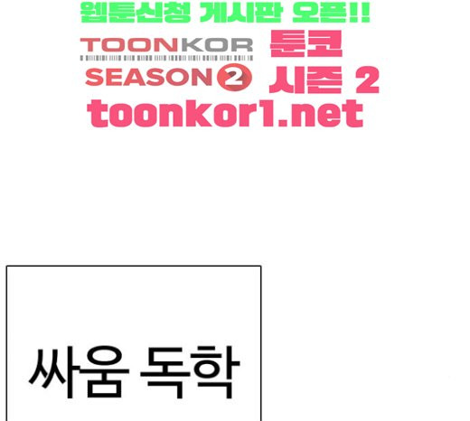 How to fight Ch.25 p245