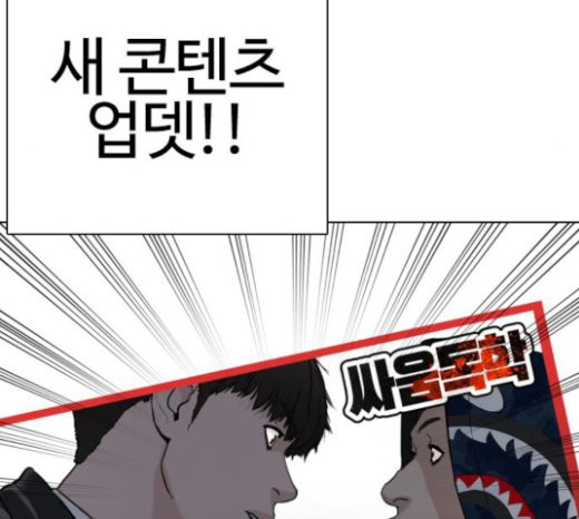 How to fight Ch.25 p249