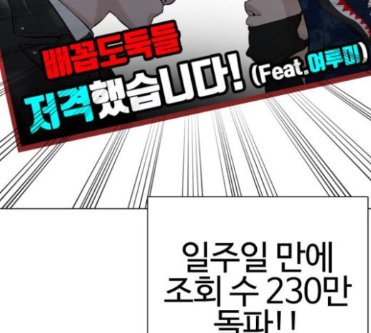 How to fight Ch.25 p250