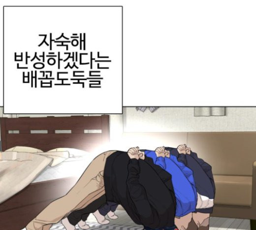How to fight Ch.25 p252