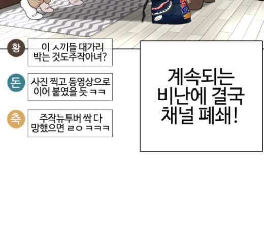 How to fight Ch.25 p253