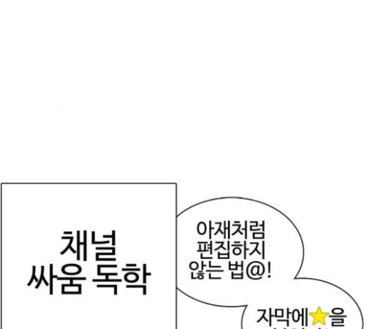 How to fight Ch.25 p254