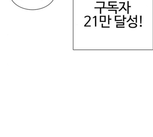 How to fight Ch.25 p256
