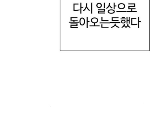 How to fight Ch.25 p259